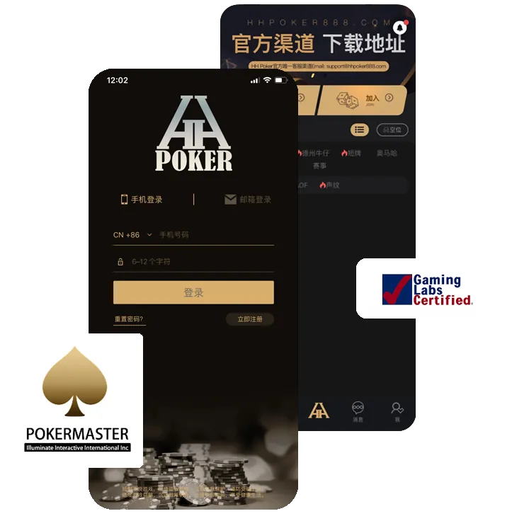 hhpoker下载官网安卓